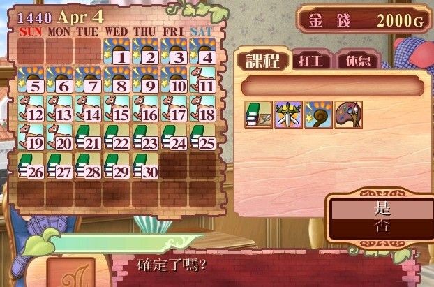 美少女梦工厂4中文版截图2