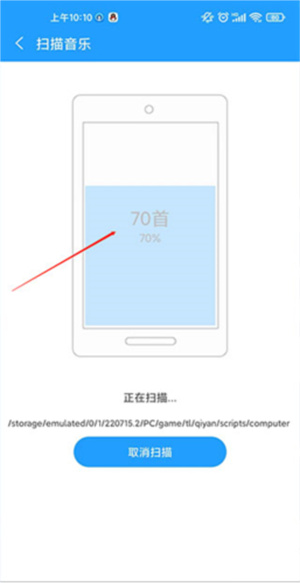 天天动听手机版
