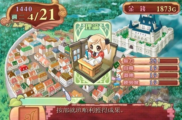 美少女梦工厂4中文版截图3