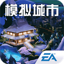 模拟城市我是市长最新版