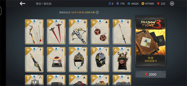 暗影格斗3官方版