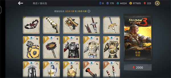 暗影格斗3官方版