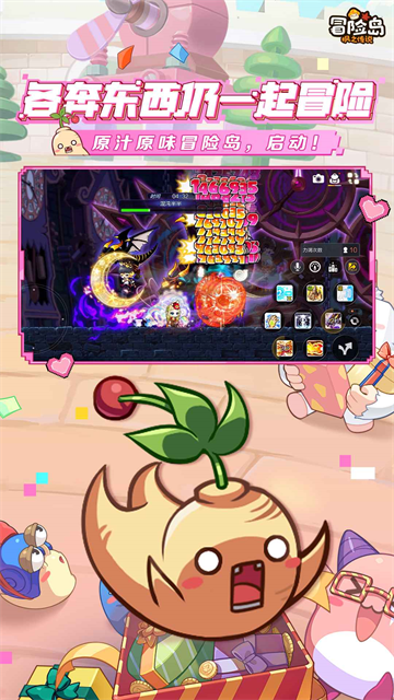 冒险岛私服截图1