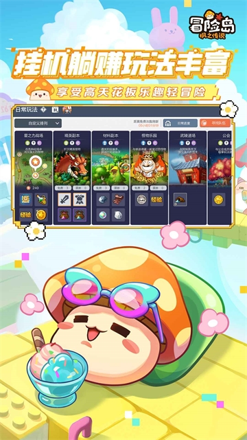 冒险岛私服截图2