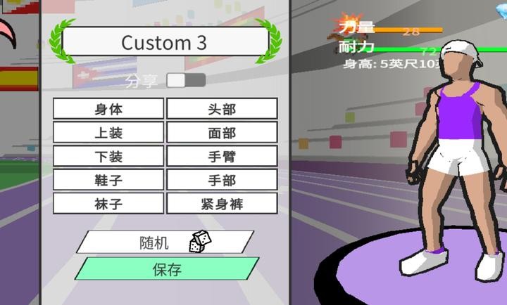 速度之星中文版截图1