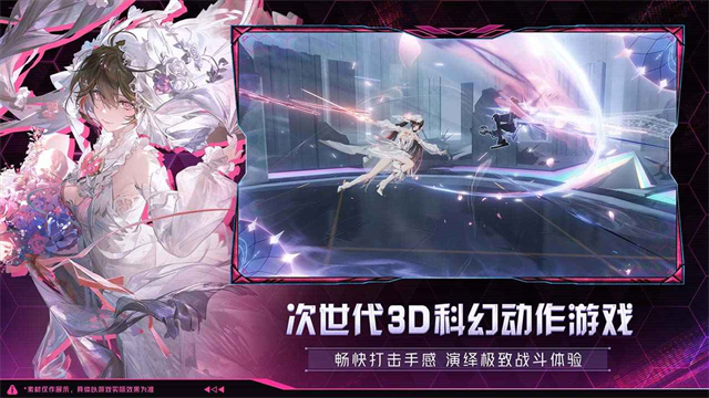 云战双帕弥什手机版截图2