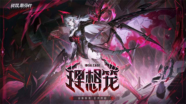 云战双帕弥什手机版截图4