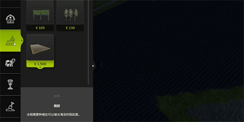 模拟农场25中文版