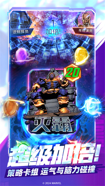 漫威终极逆转截图3