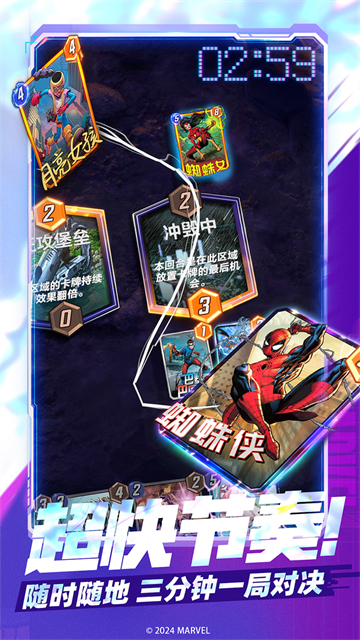 漫威终极逆转截图5