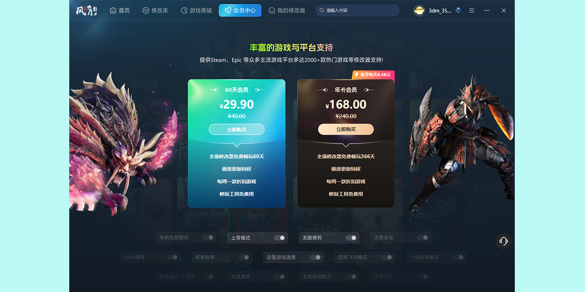 风灵月影修改器截图6