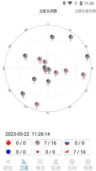 卫星伴侣最新版