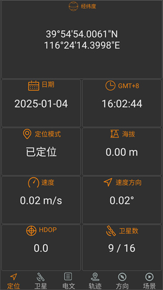 卫星伴侣最新版