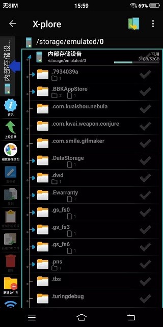x-plore文件管理器