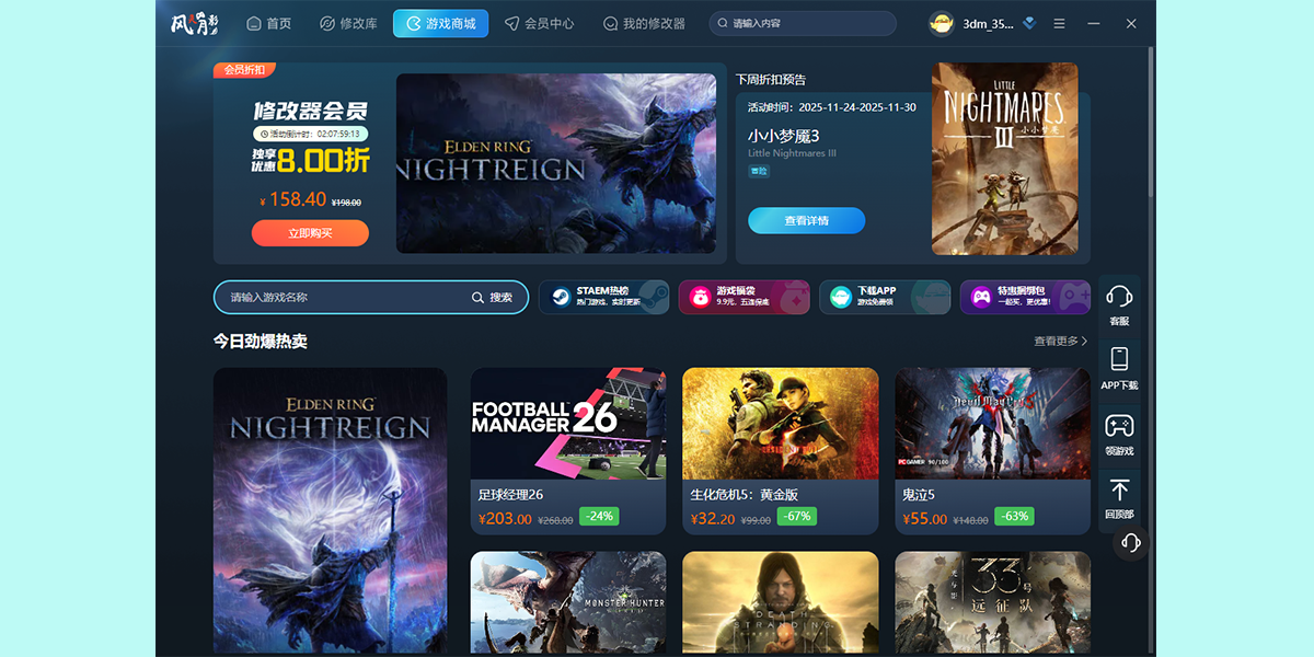 风灵月影修改器截图8