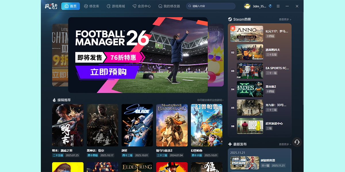 风灵月影修改器截图9