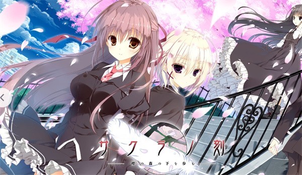 樱之诗安卓版截图3