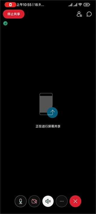 webex meeting手机版