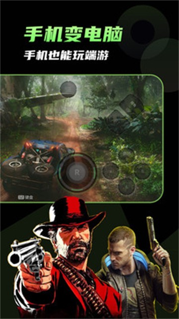 格来云游戏最新版截图3