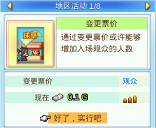 冠军足球物语2汉化版