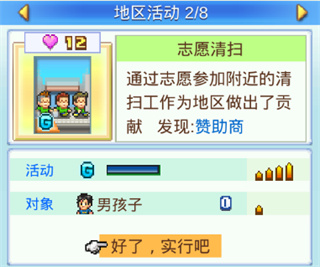 冠军足球物语2汉化版