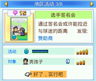 冠军足球物语2汉化版