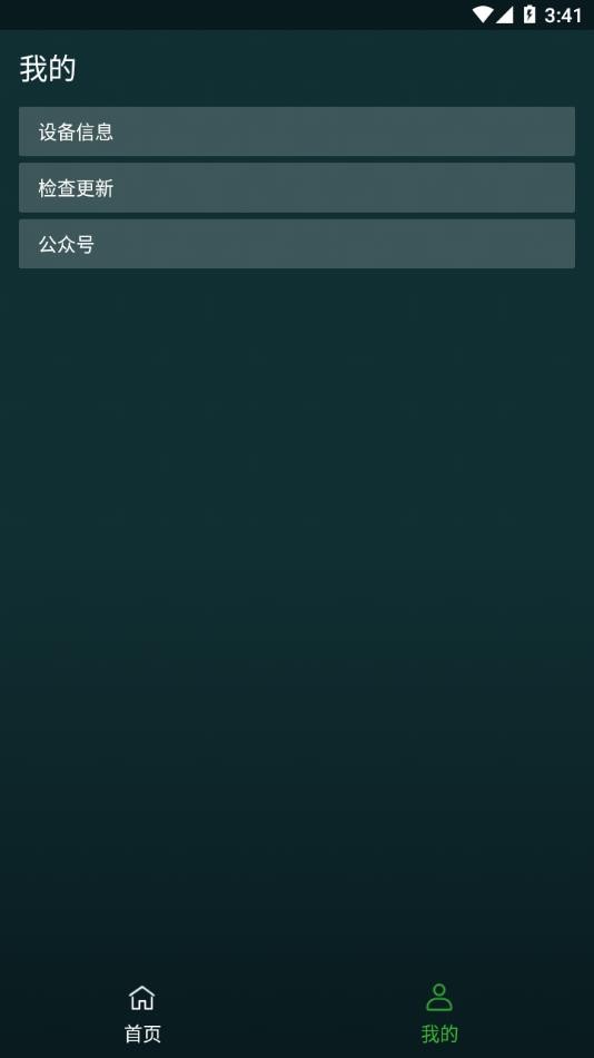 i酷浏览器TV版截图2