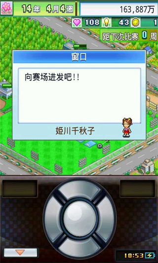 冠军足球物语2汉化版