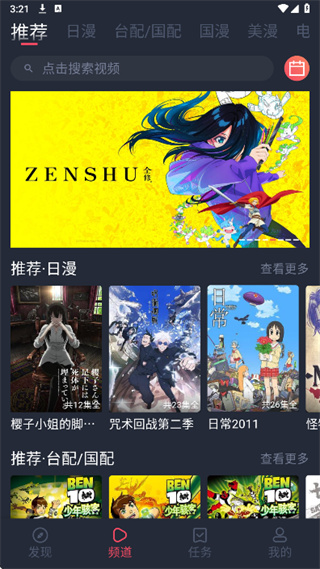 Heibai弹幕最新版