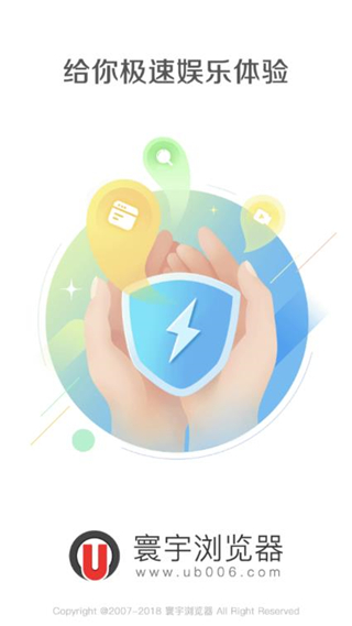 寰宇浏览器最新版