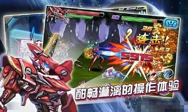 铠甲勇士激斗传2截图1