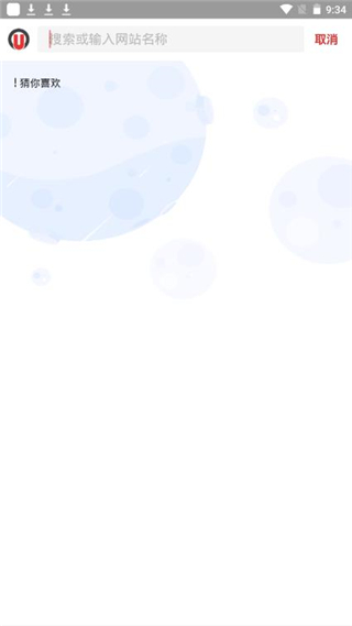 寰宇浏览器最新版