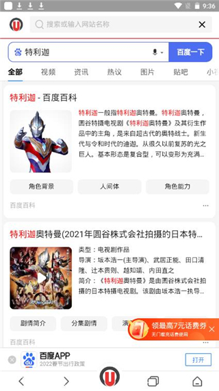 寰宇浏览器最新版