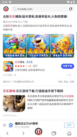 寰宇浏览器最新版