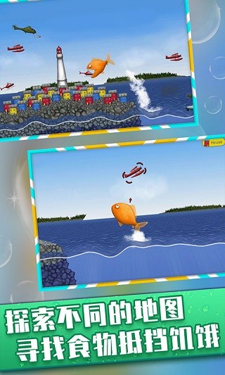 美味深蓝中文版截图3