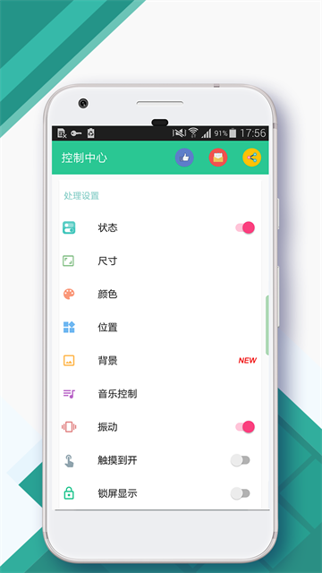 control center最新版截图1
