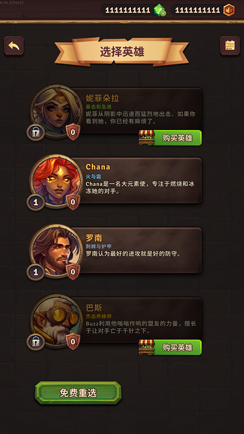 背包乱斗中文版