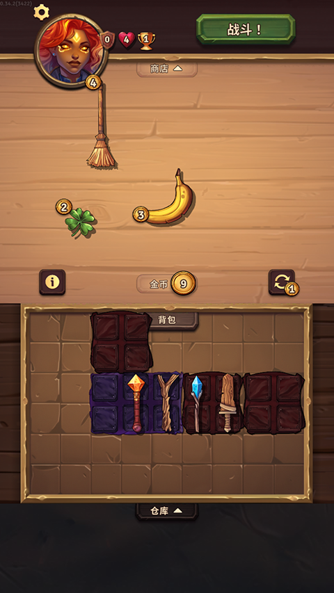 背包乱斗中文版
