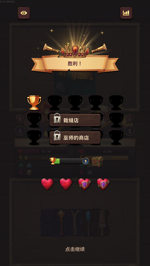 背包乱斗中文版