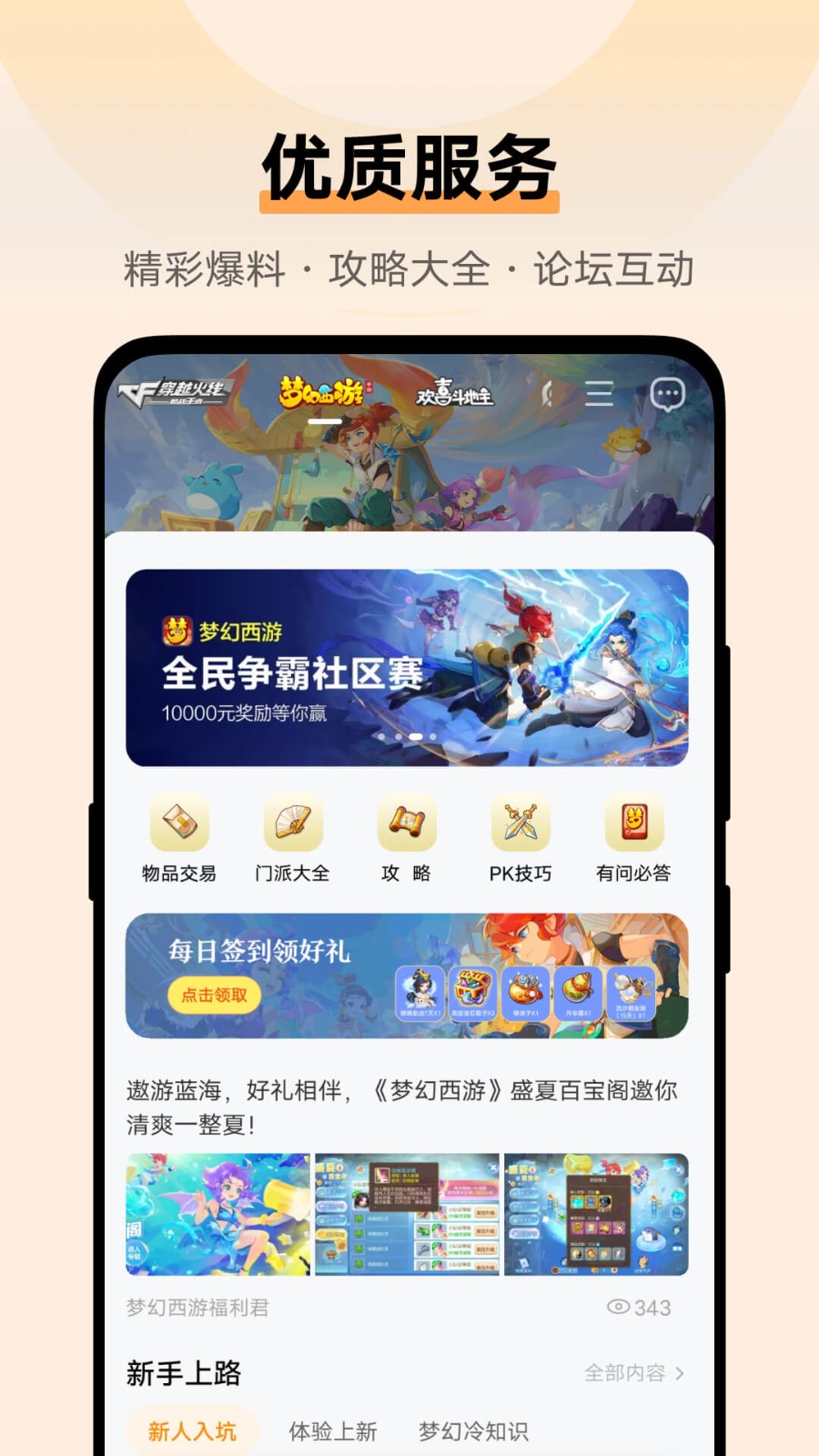 iqoo游戏魔盒最新版截图2