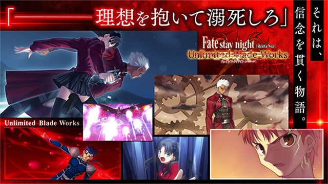 Fate stay night中文版截图3