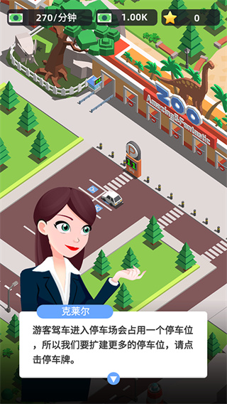 动物园之星中文版