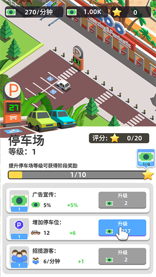 动物园之星中文版