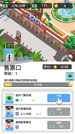 动物园之星中文版