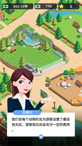 动物园之星中文版