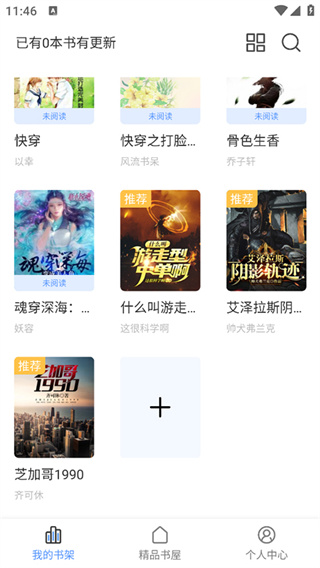 奇墨小说安卓版