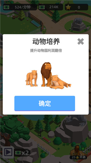 动物园之星中文版