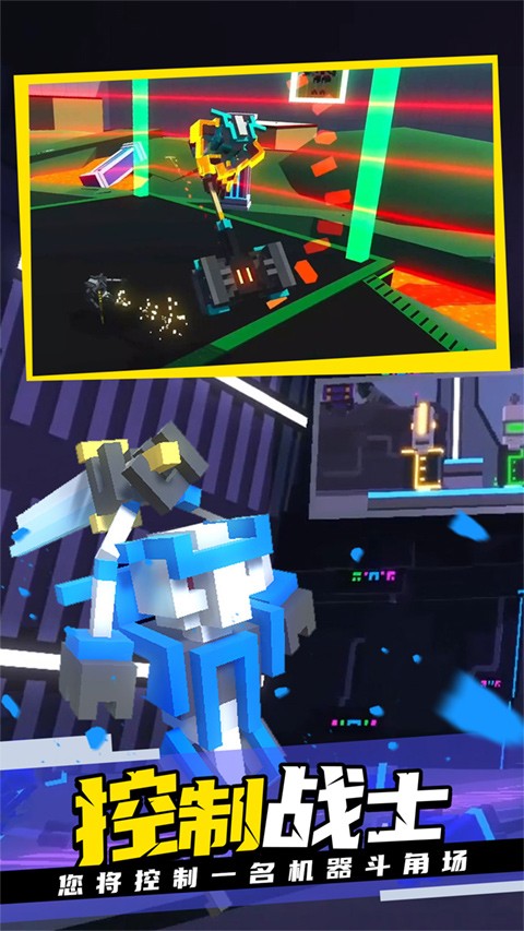 克隆机器人角斗场手机版截图2