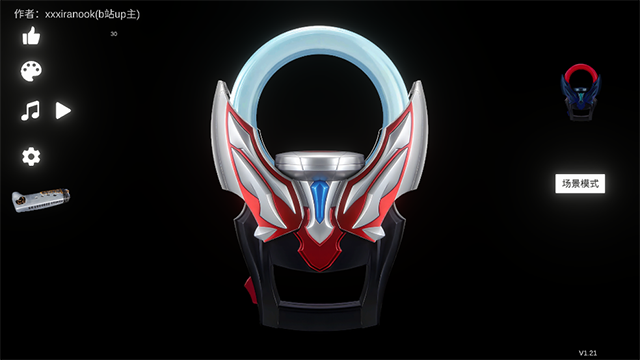 欧布圆环模拟器截图4