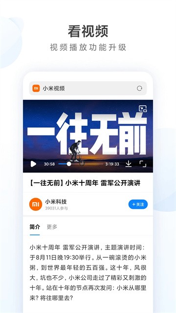 小米浏览器旧版截图5